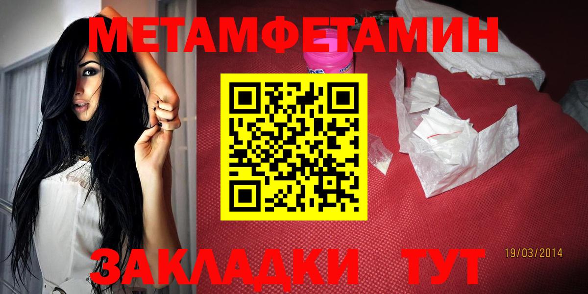 Амфетамин Розовый  Вход с VPN  Амфетамин  Благовещенск 