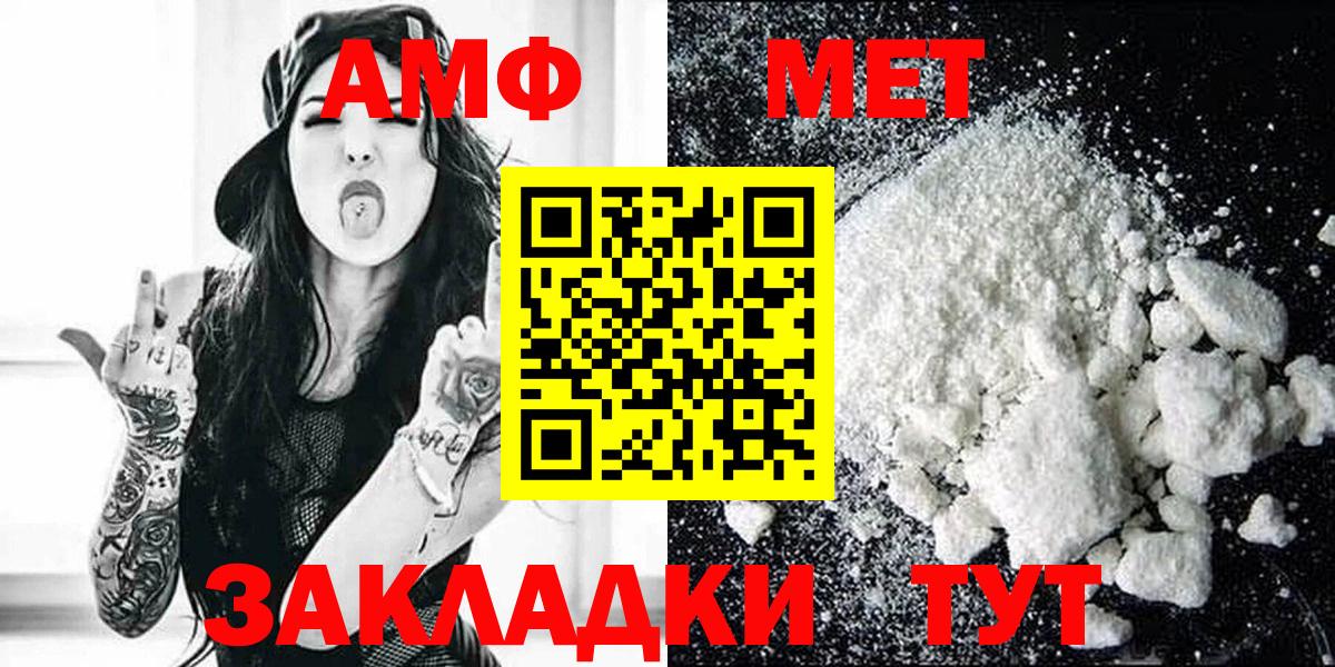 Amphetamine 98% Благовещенск