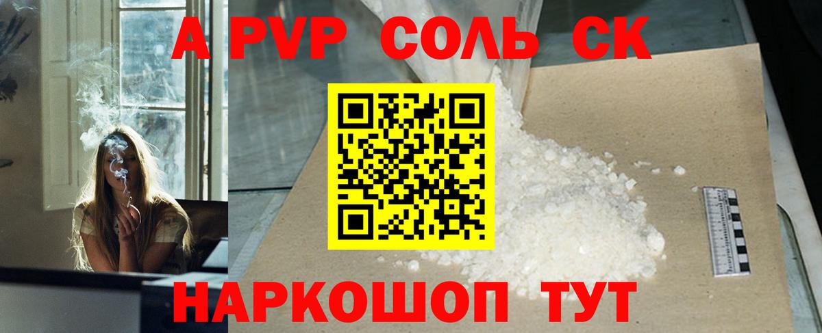 Альфа ПВП крисы CK  А ПВП VHQ  Благовещенск  Вход с VPN 