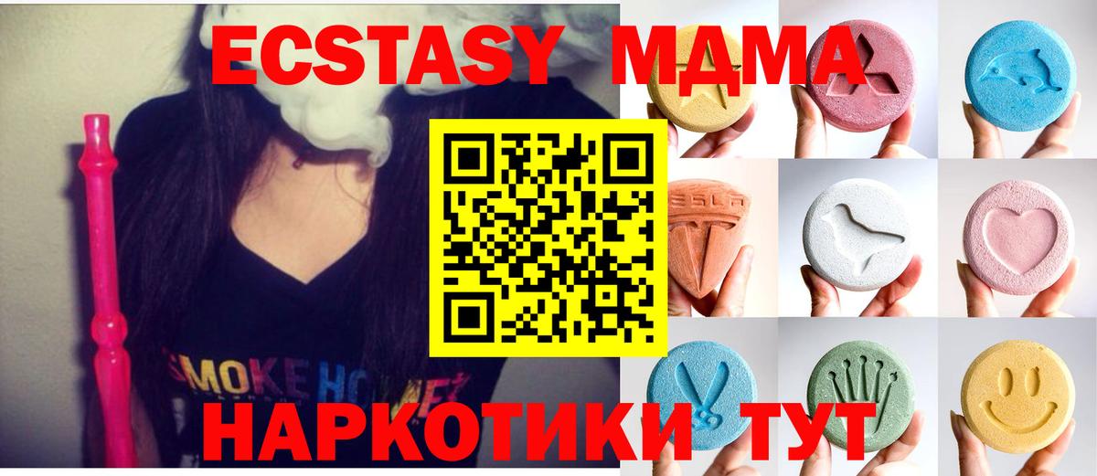 Экстази mix  ЭКСТАЗИ  ЭКСТАЗИ ешки  Благовещенск  как найти наркотики  Вход с VPN 