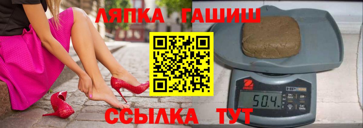 ГАШИШ убойный Благовещенск