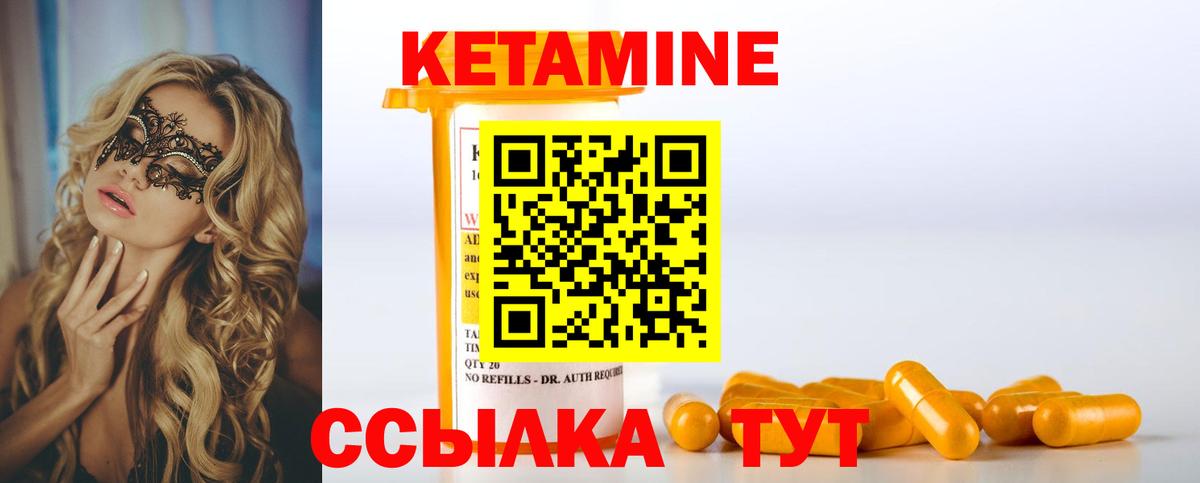 Кетамин VHQ  Вход с VPN  darknet клад    как зайти  Благовещенск  Кетамин ketamine 