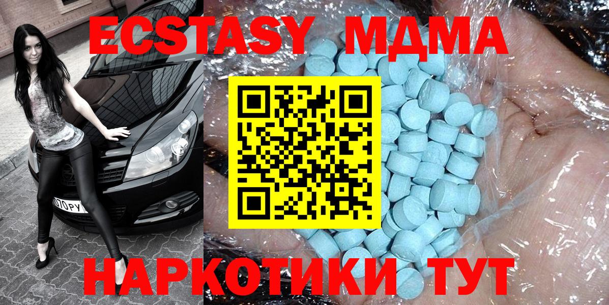 MDMA VHQ Благовещенск