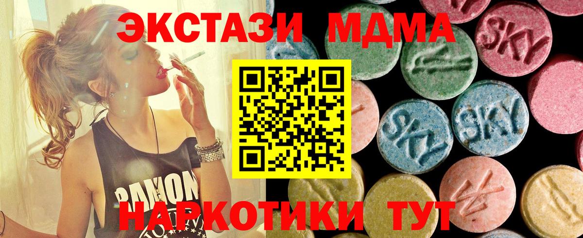 МДМА crystal  MDMA crystal  Вход с VPN  МДМА  Благовещенск 