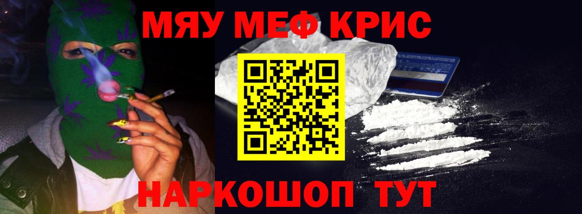 Благовещенск  Мефедрон 4 MMC  Вход с VPN 