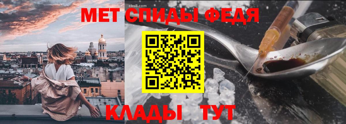 Метамфетамин Methamphetamine Благовещенск