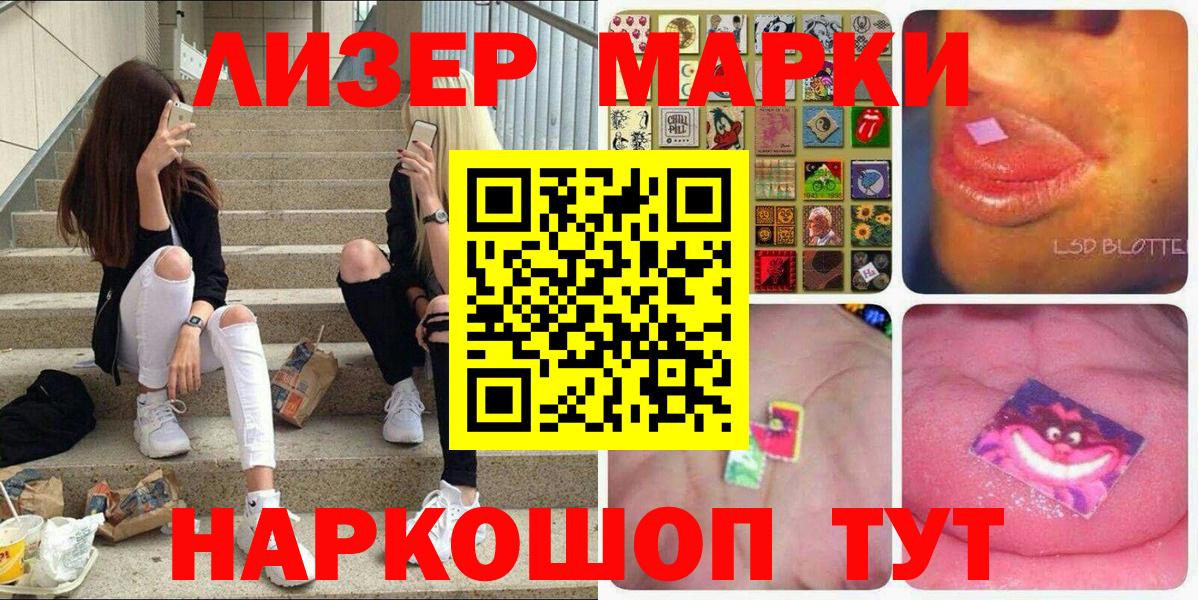Марки N-bome 1,5мг Благовещенск