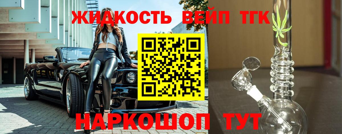 Дистиллят ТГК Wax Благовещенск