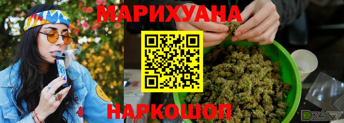 Бошки марихуана LSD WEED Благовещенск
