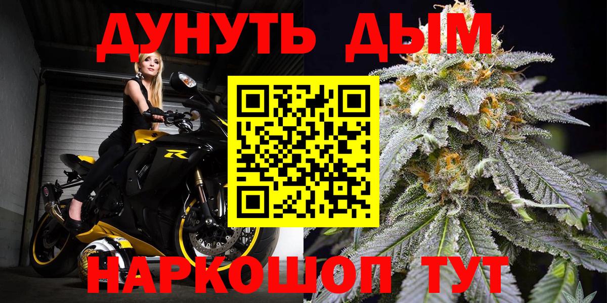 Благовещенск  Конопля MAZAR  Вход с VPN  Каннабис OG Kush  МАРИХУАНА AK-47 